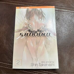 Saikano Volume 2 English Manga Shin‎ Takahashi Viz